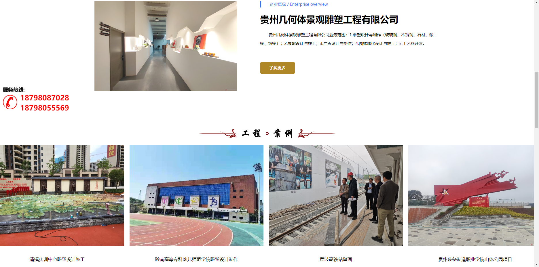 贵州几何体景观雕塑工程有限公司官网
